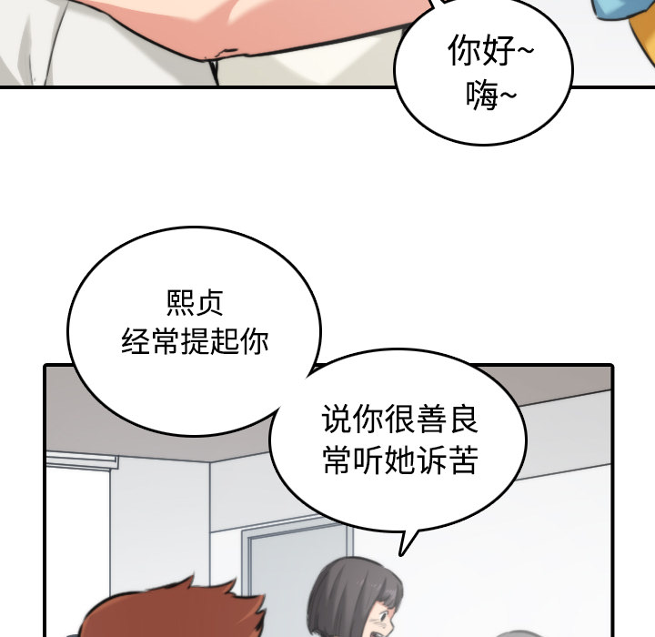 [韩国漫画] 色花穴 奇幻,巨乳大奶#[121P]-76