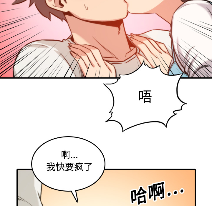[韩国漫画] 色花穴 奇幻,巨乳大奶#[121P]-86