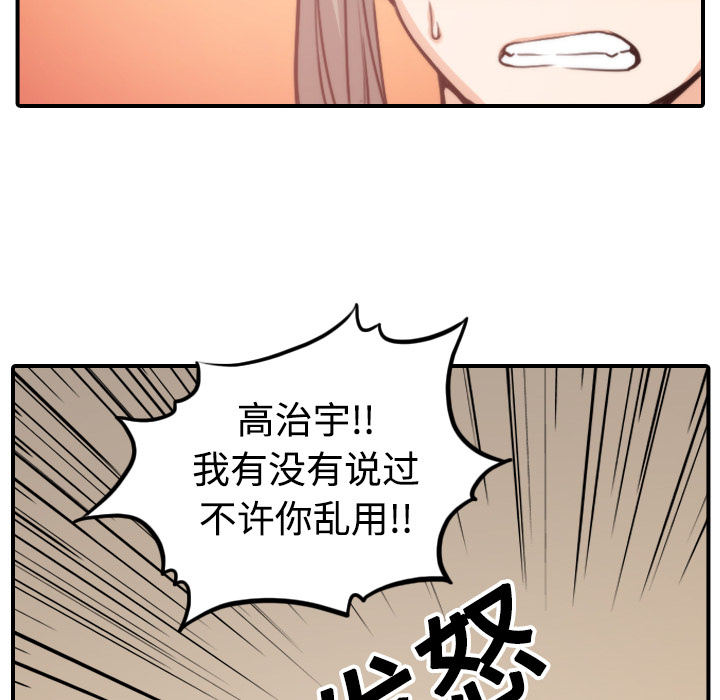 [韩国漫画] 色花穴 奇幻,巨乳大奶#[108P]-102