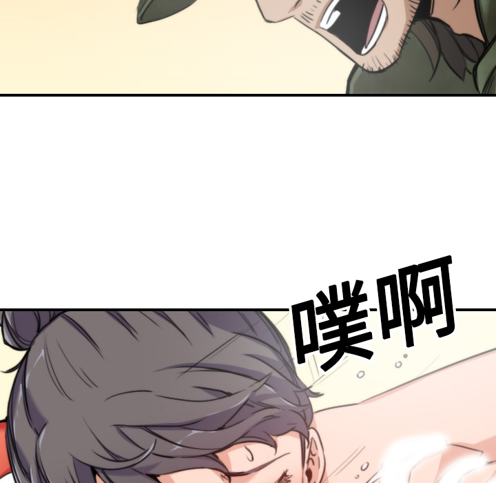 [韩国漫画] 色花穴 奇幻,巨乳大奶#[108P]-18