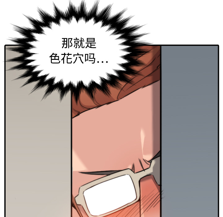 [韩国漫画] 色花穴 奇幻,巨乳大奶#[108P]-26