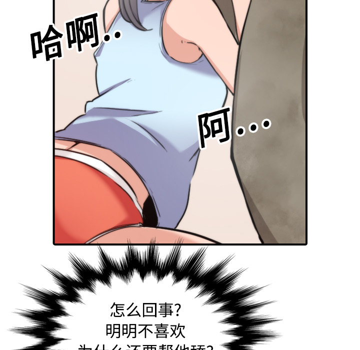 [韩国漫画] 色花穴 奇幻,巨乳大奶#[108P]-33