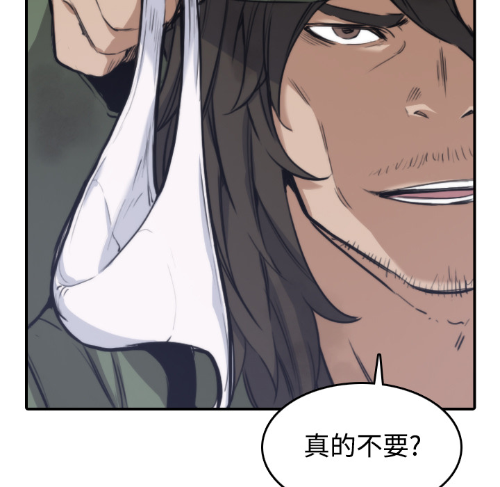 [韩国漫画] 色花穴 奇幻,巨乳大奶#[108P]-39