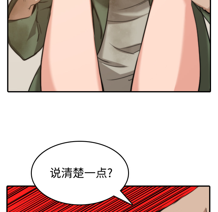 [韩国漫画] 色花穴 奇幻,巨乳大奶#[108P]-51