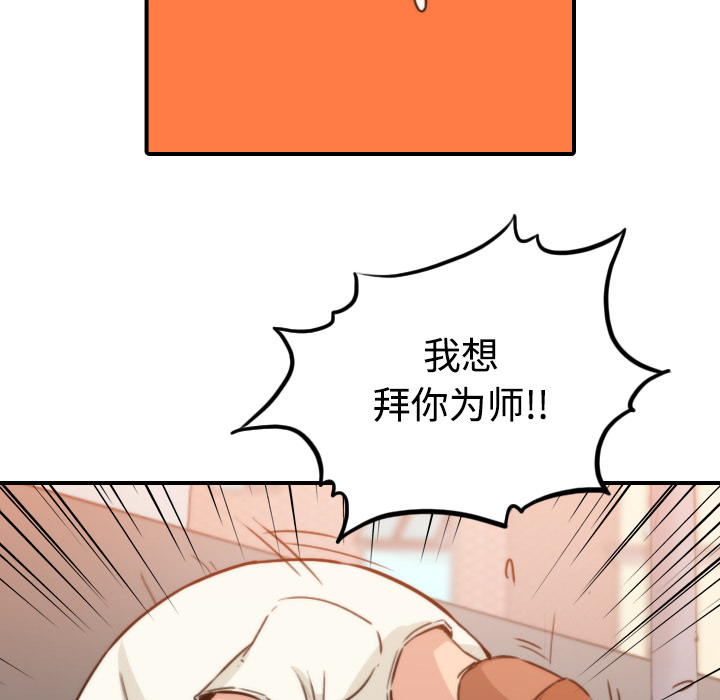 [韩国漫画] 色花穴 奇幻,巨乳大奶#[108P]-81