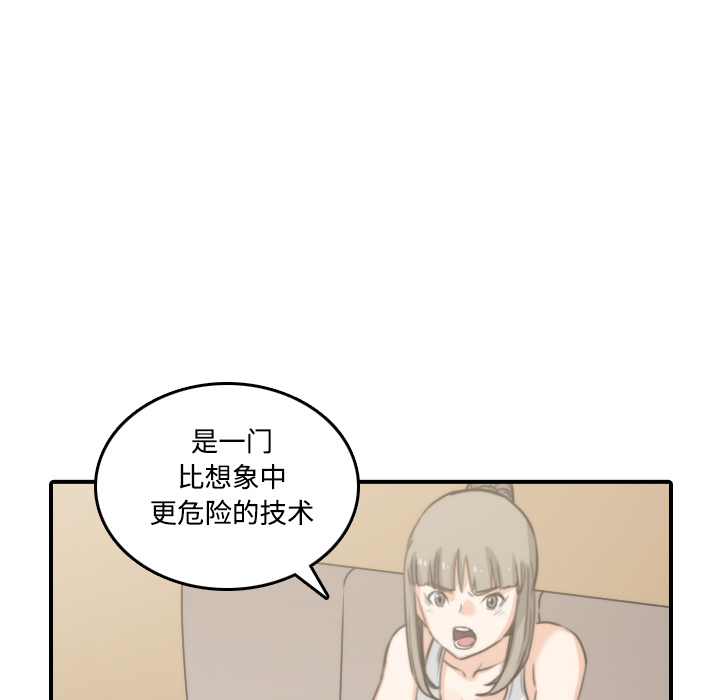 [韩国漫画] 色花穴 奇幻,巨乳大奶#[108P]-88
