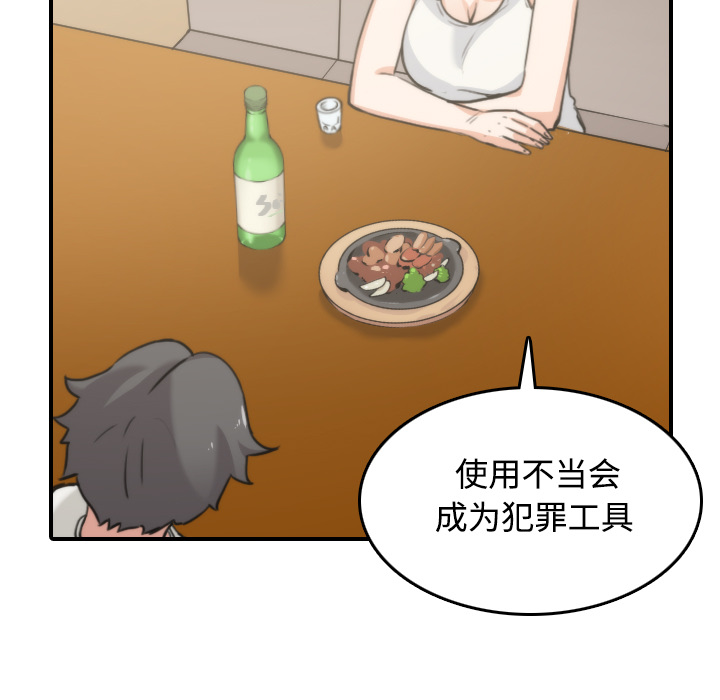 [韩国漫画] 色花穴 奇幻,巨乳大奶#[108P]-89