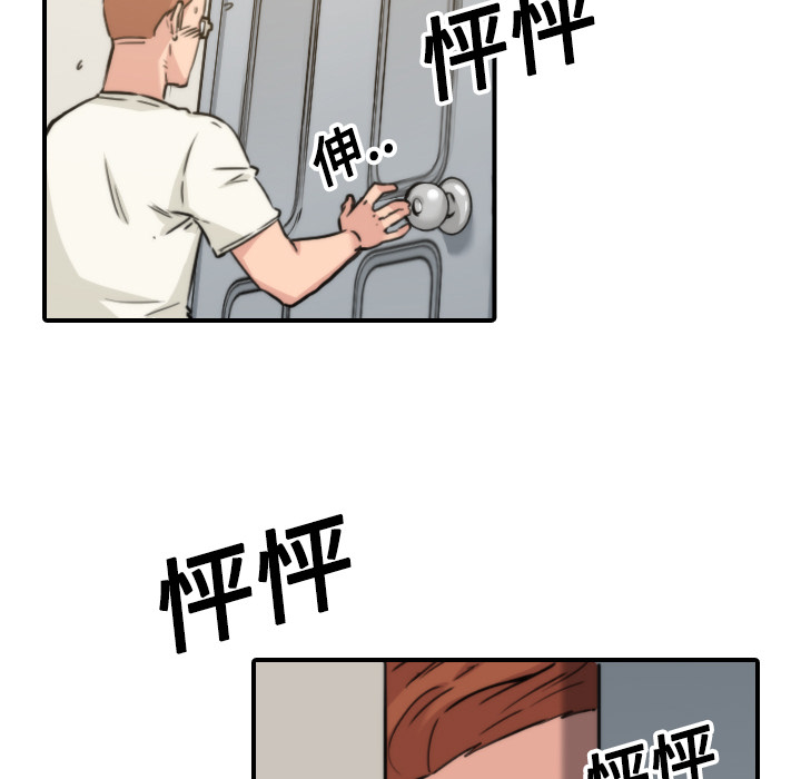 [韩国漫画] 色花穴 奇幻,巨乳大奶#[108P]-9