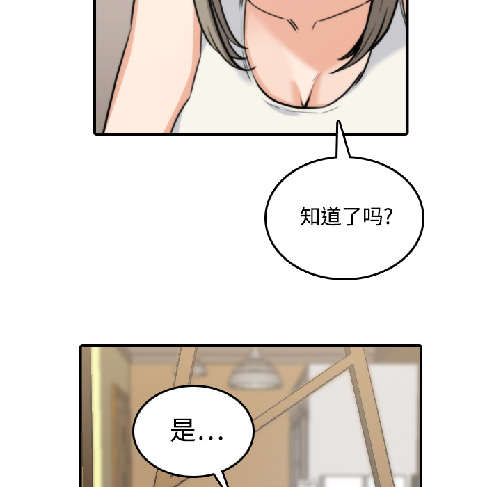 [韩国漫画] 色花穴 奇幻,巨乳大奶#[108P]-91