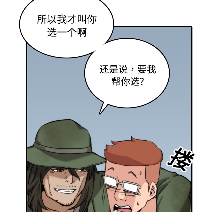 [韩国漫画] 色花穴 奇幻,巨乳大奶#[125P]-41