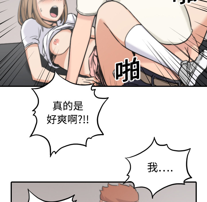 [韩国漫画] 色花穴 奇幻,巨乳大奶#[125P]-71