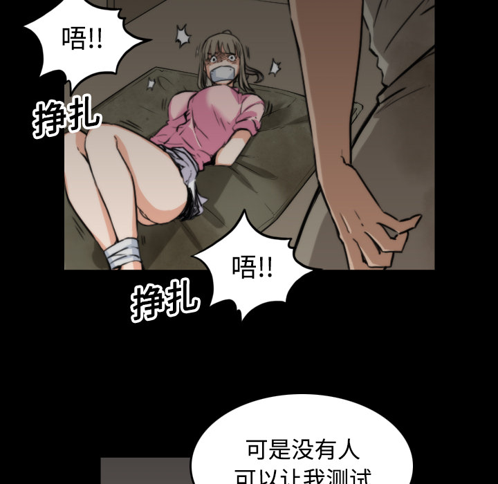 [韩国漫画] 色花穴 奇幻,巨乳大奶#[117P]-39
