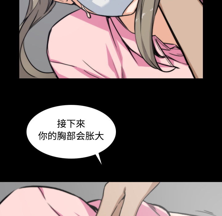 [韩国漫画] 色花穴 奇幻,巨乳大奶#[117P]-60