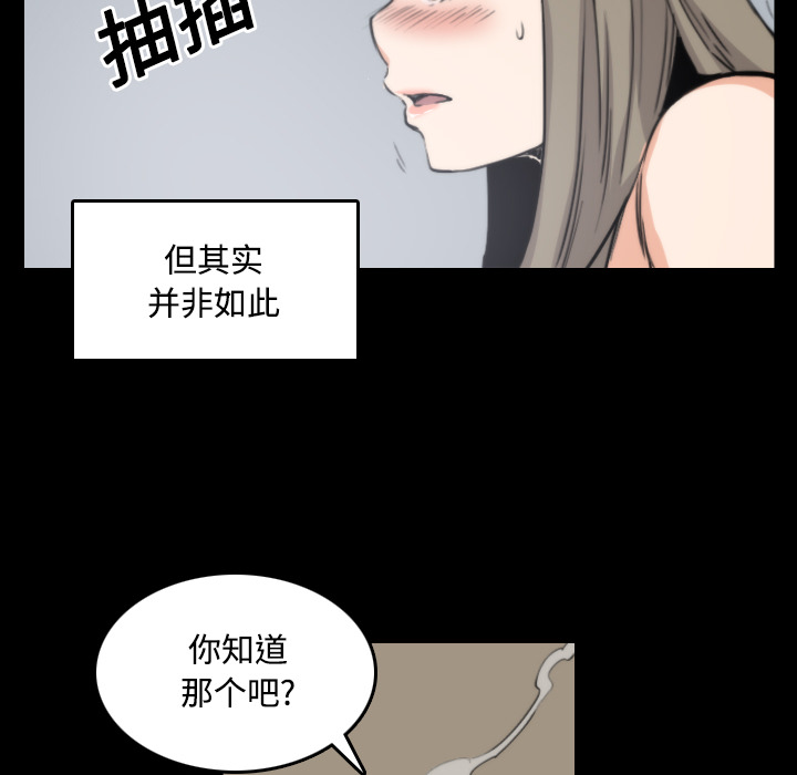 [韩国漫画] 色花穴 奇幻,巨乳大奶#[120P]-68