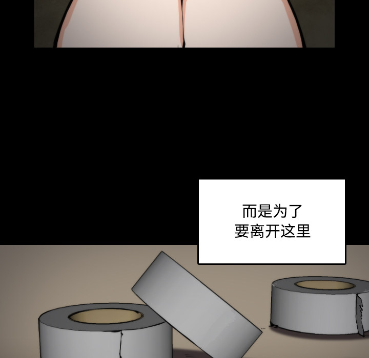 [韩国漫画] 色花穴 奇幻,巨乳大奶#[120P]-80