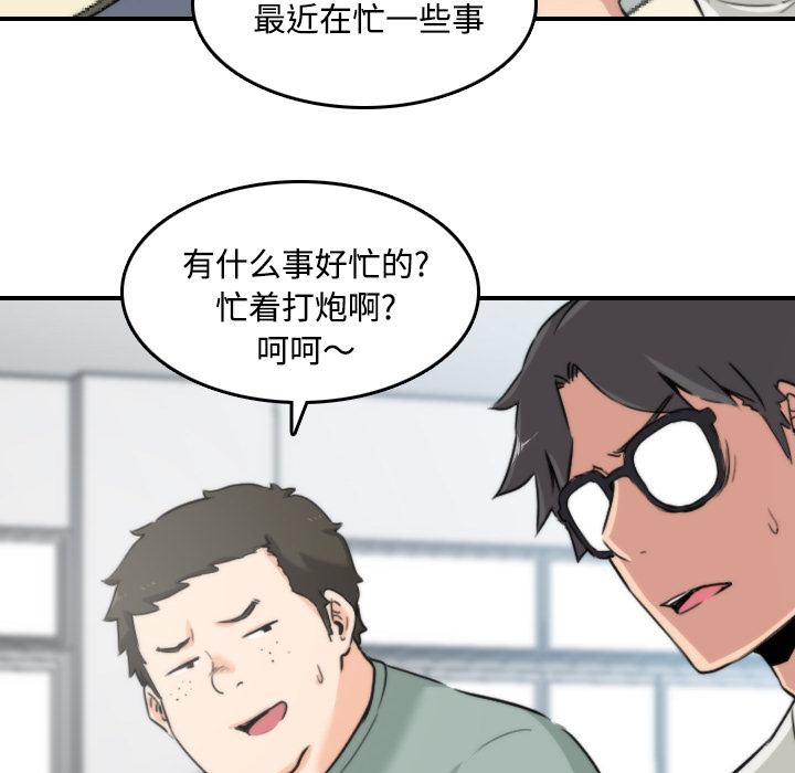 [韩国漫画] 色花穴 奇幻,巨乳大奶#[118P]-32