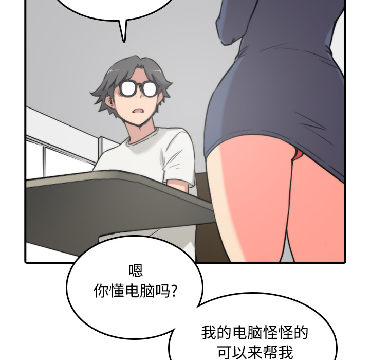 [韩国漫画] 色花穴 奇幻,巨乳大奶#[118P]-43