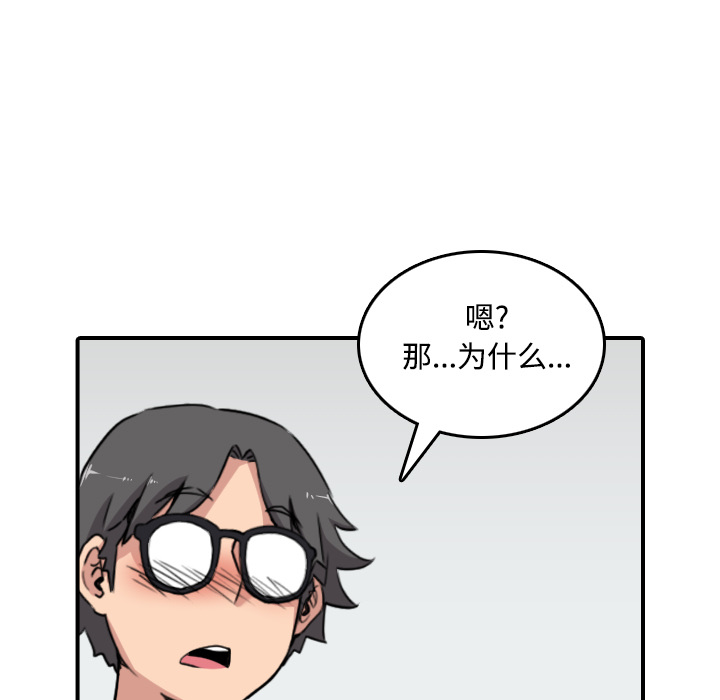 [韩国漫画] 色花穴 奇幻,巨乳大奶#[118P]-65