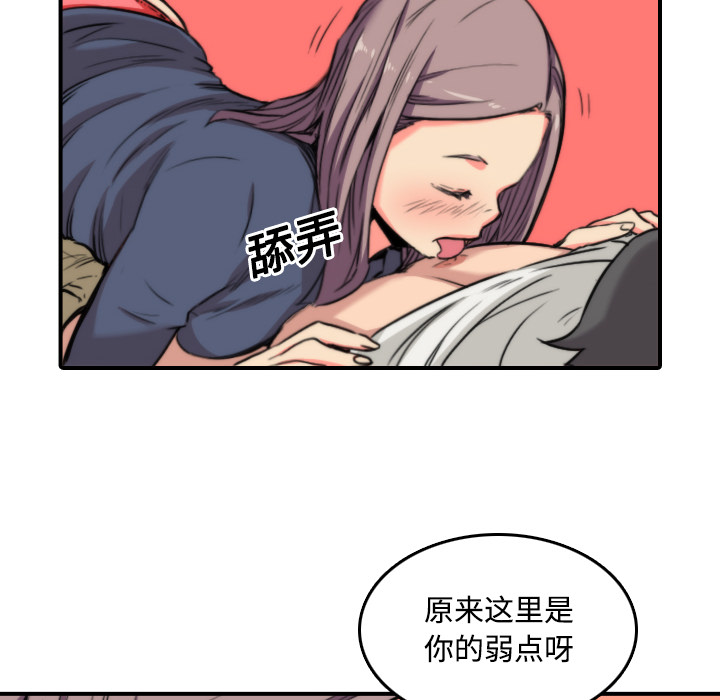 [韩国漫画] 色花穴 奇幻,巨乳大奶#[109P]-6