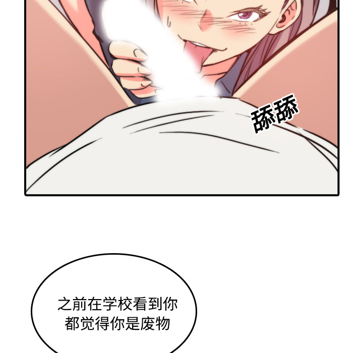 [韩国漫画] 色花穴 奇幻,巨乳大奶#[109P]-74