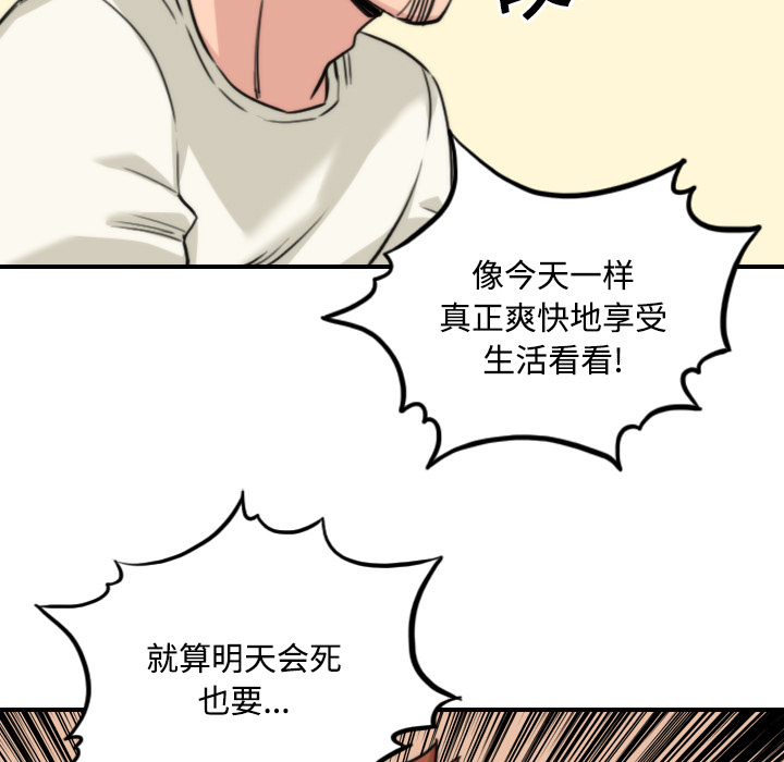 [韩国漫画] 色花穴 奇幻,巨乳大奶#[118P]-103