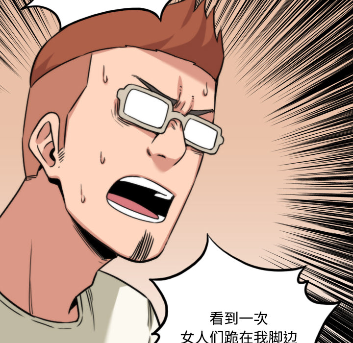 [韩国漫画] 色花穴 奇幻,巨乳大奶#[118P]-104