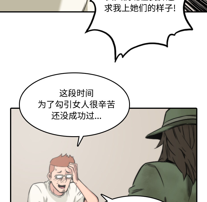 [韩国漫画] 色花穴 奇幻,巨乳大奶#[118P]-105