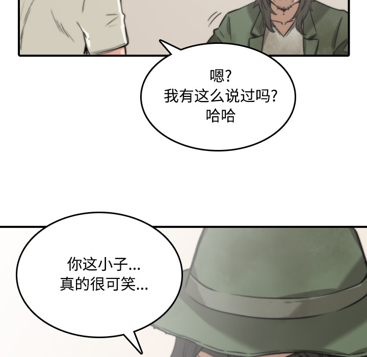 [韩国漫画] 色花穴 奇幻,巨乳大奶#[118P]-107