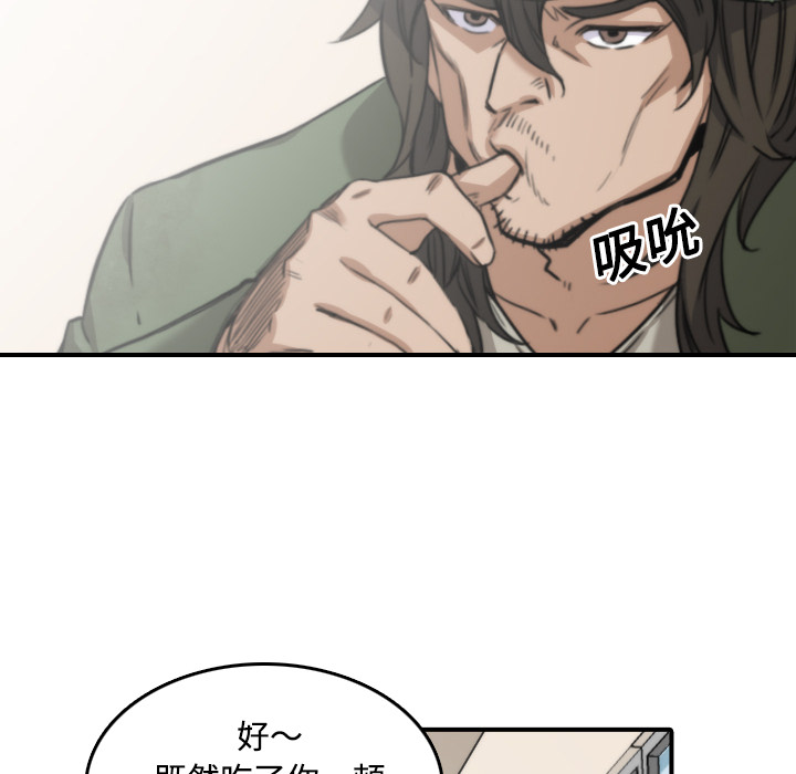 [韩国漫画] 色花穴 奇幻,巨乳大奶#[118P]-108