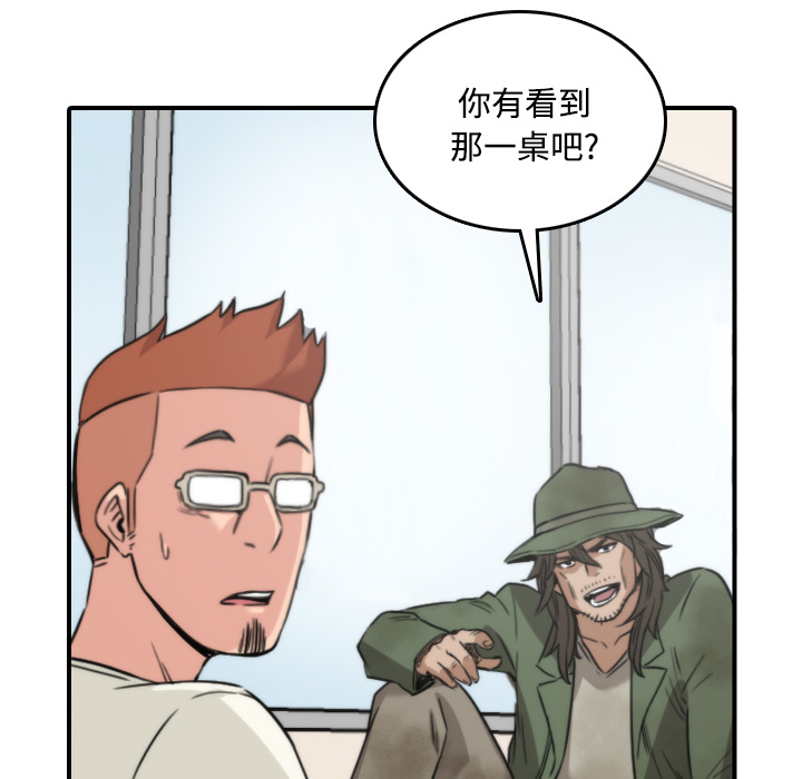 [韩国漫画] 色花穴 奇幻,巨乳大奶#[118P]-111