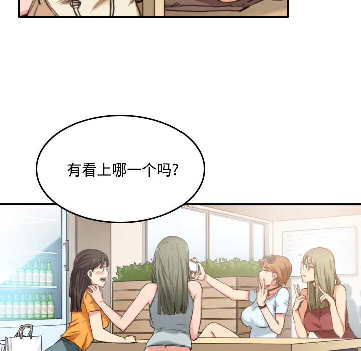 [韩国漫画] 色花穴 奇幻,巨乳大奶#[118P]-115