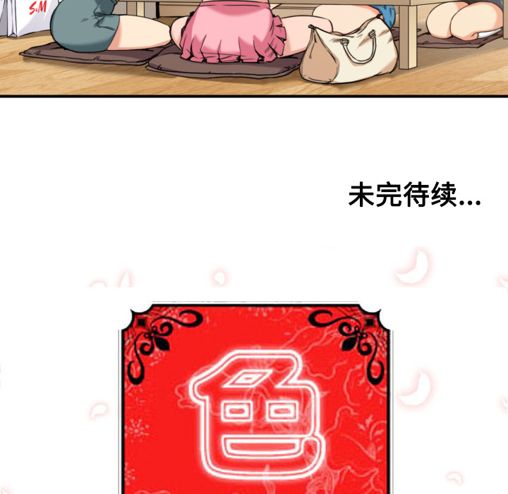 [韩国漫画] 色花穴 奇幻,巨乳大奶#[118P]-116