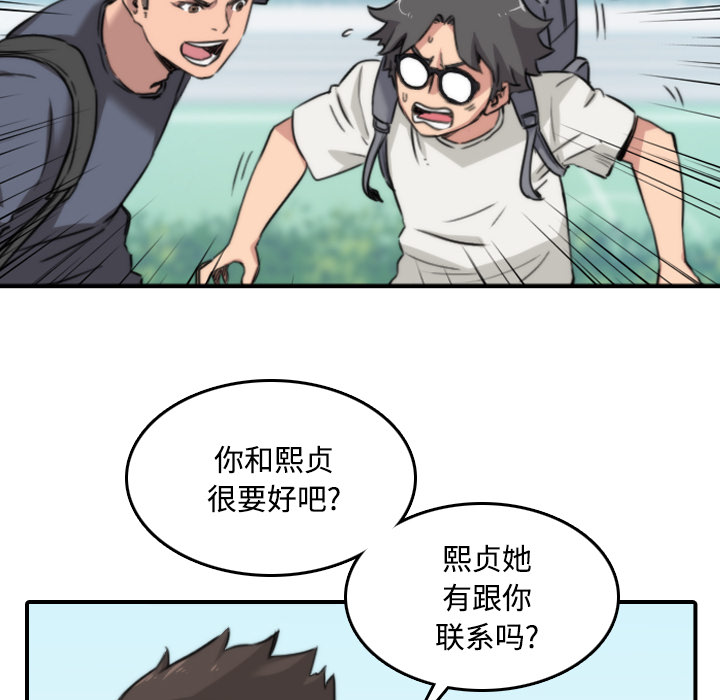 [韩国漫画] 色花穴 奇幻,巨乳大奶#[118P]-13