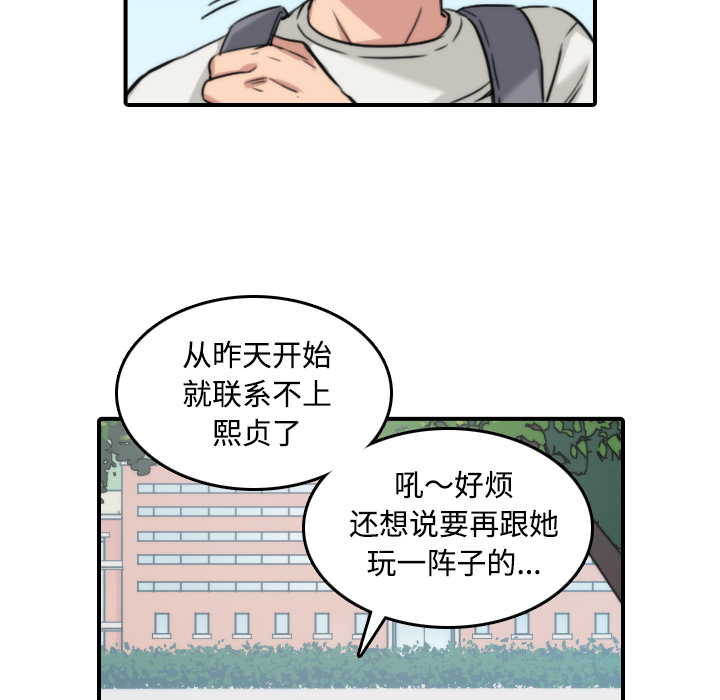 [韩国漫画] 色花穴 奇幻,巨乳大奶#[118P]-16