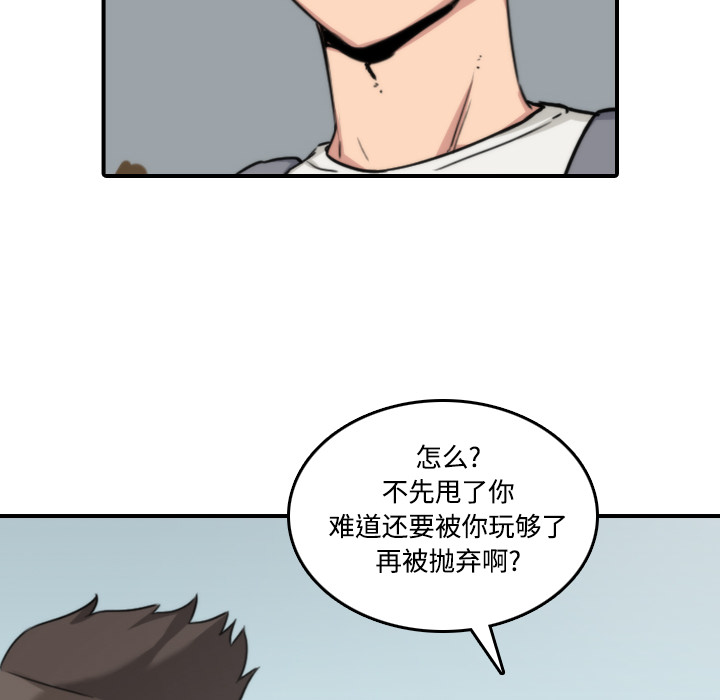 [韩国漫画] 色花穴 奇幻,巨乳大奶#[118P]-20