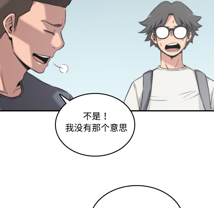 [韩国漫画] 色花穴 奇幻,巨乳大奶#[118P]-21