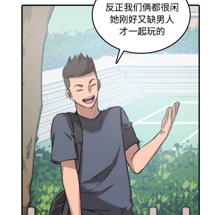 [韩国漫画] 色花穴 奇幻,巨乳大奶#[118P]-22