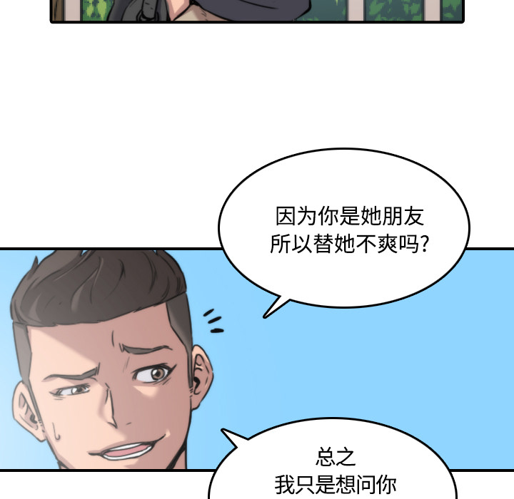 [韩国漫画] 色花穴 奇幻,巨乳大奶#[118P]-23