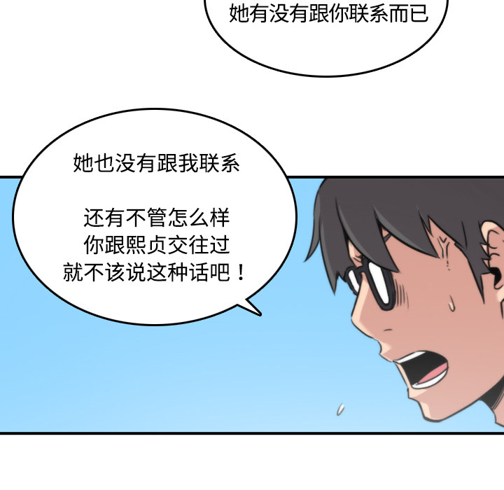 [韩国漫画] 色花穴 奇幻,巨乳大奶#[118P]-24