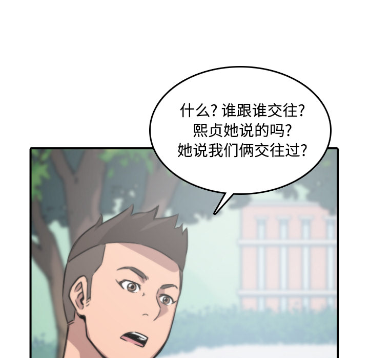 [韩国漫画] 色花穴 奇幻,巨乳大奶#[118P]-25