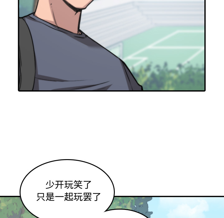 [韩国漫画] 色花穴 奇幻,巨乳大奶#[118P]-26