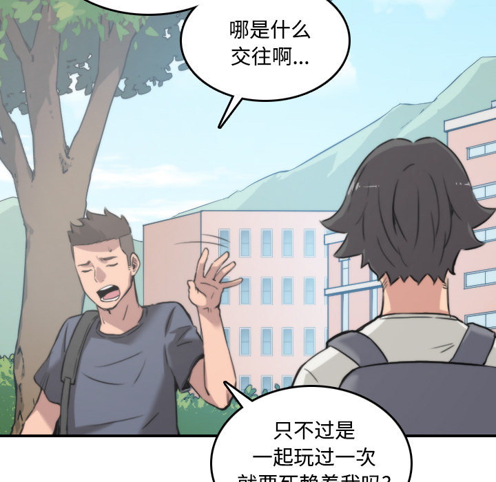 [韩国漫画] 色花穴 奇幻,巨乳大奶#[118P]-27