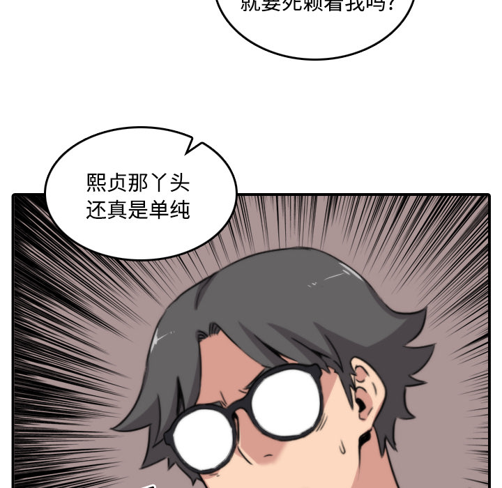 [韩国漫画] 色花穴 奇幻,巨乳大奶#[118P]-28