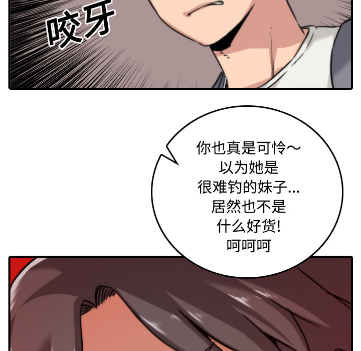 [韩国漫画] 色花穴 奇幻,巨乳大奶#[118P]-29