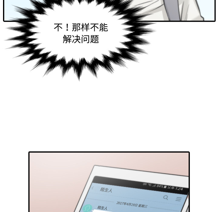 [韩国漫画] 色花穴 奇幻,巨乳大奶#[118P]-33