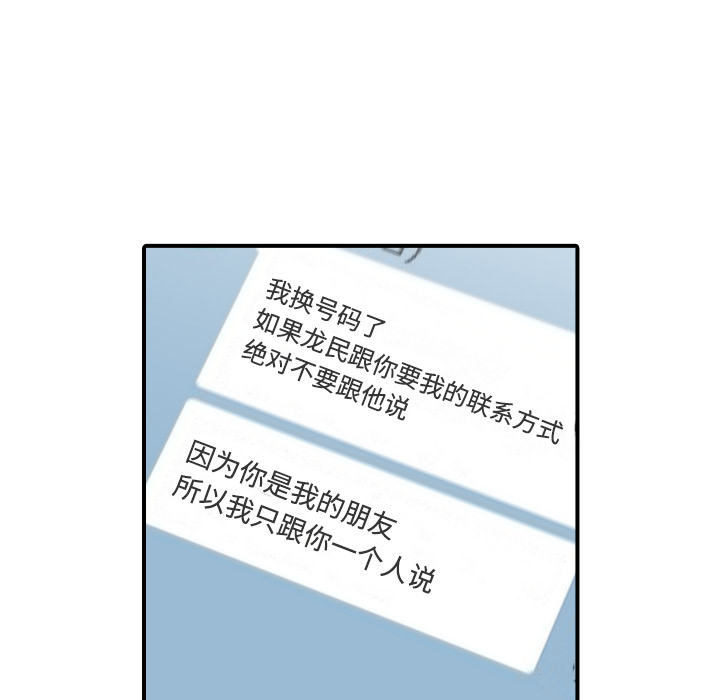 [韩国漫画] 色花穴 奇幻,巨乳大奶#[118P]-36