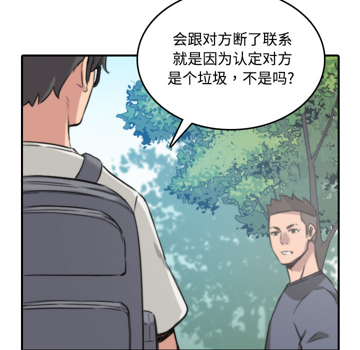 [韩国漫画] 色花穴 奇幻,巨乳大奶#[118P]-39