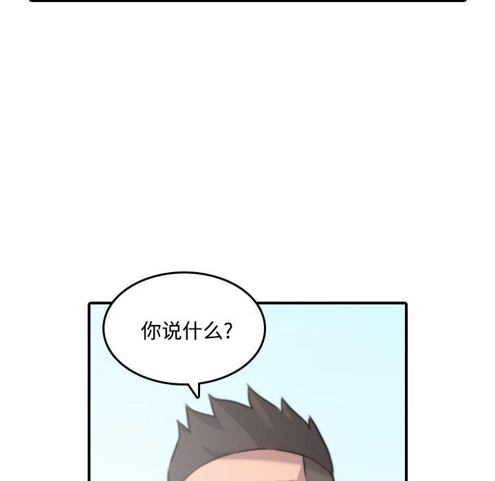 [韩国漫画] 色花穴 奇幻,巨乳大奶#[118P]-40