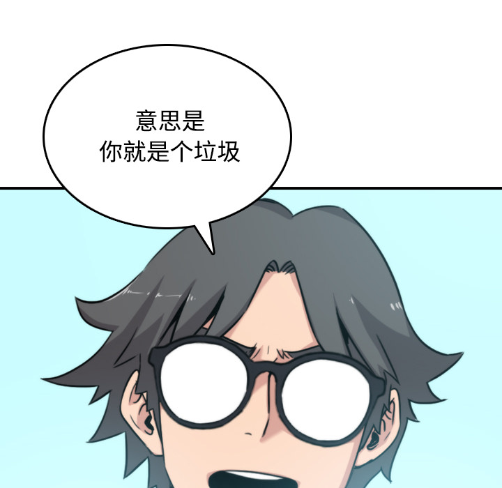 [韩国漫画] 色花穴 奇幻,巨乳大奶#[118P]-42