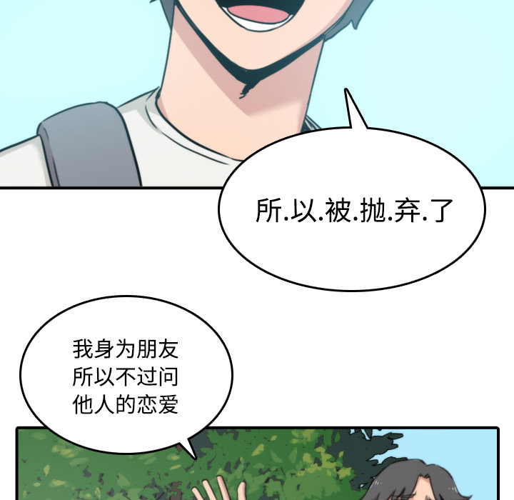 [韩国漫画] 色花穴 奇幻,巨乳大奶#[118P]-43
